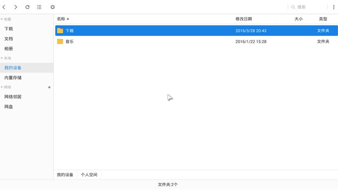 超卓文件管理器TV版