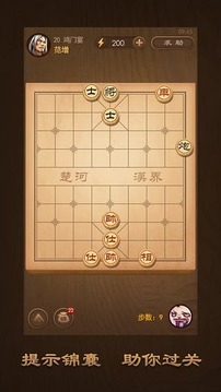 天天象棋